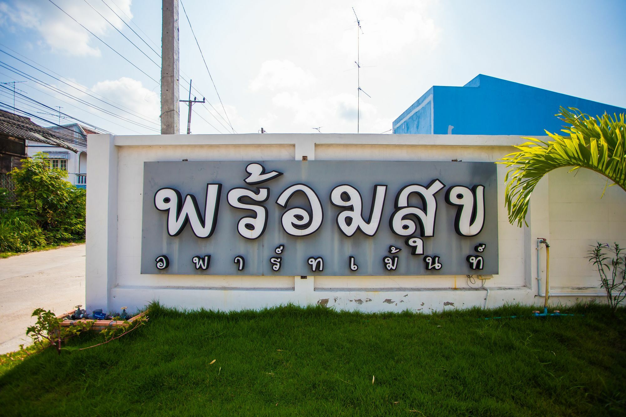 Promsook Apartment Chonburi Buitenkant foto