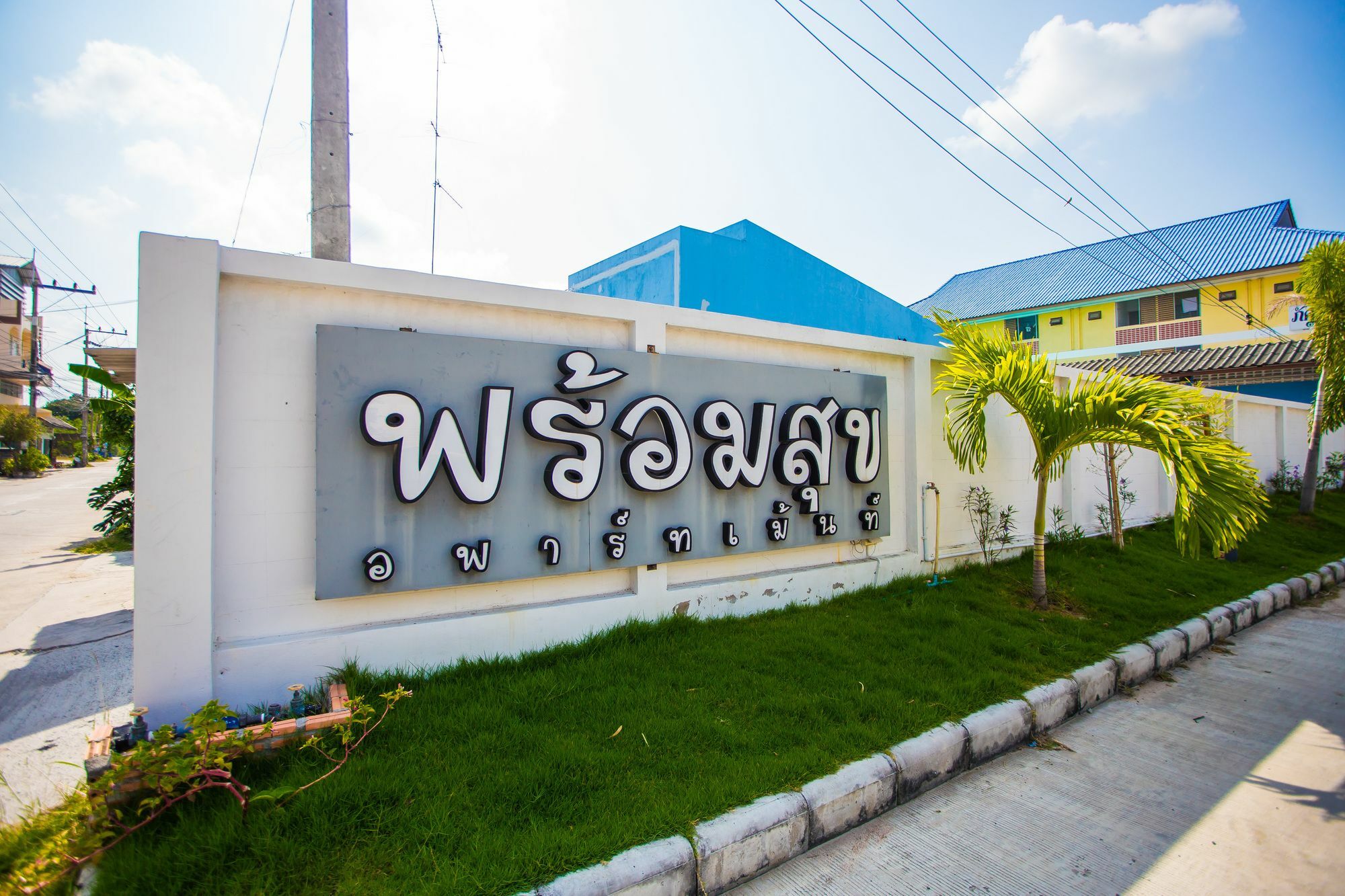 Promsook Apartment Chonburi Buitenkant foto